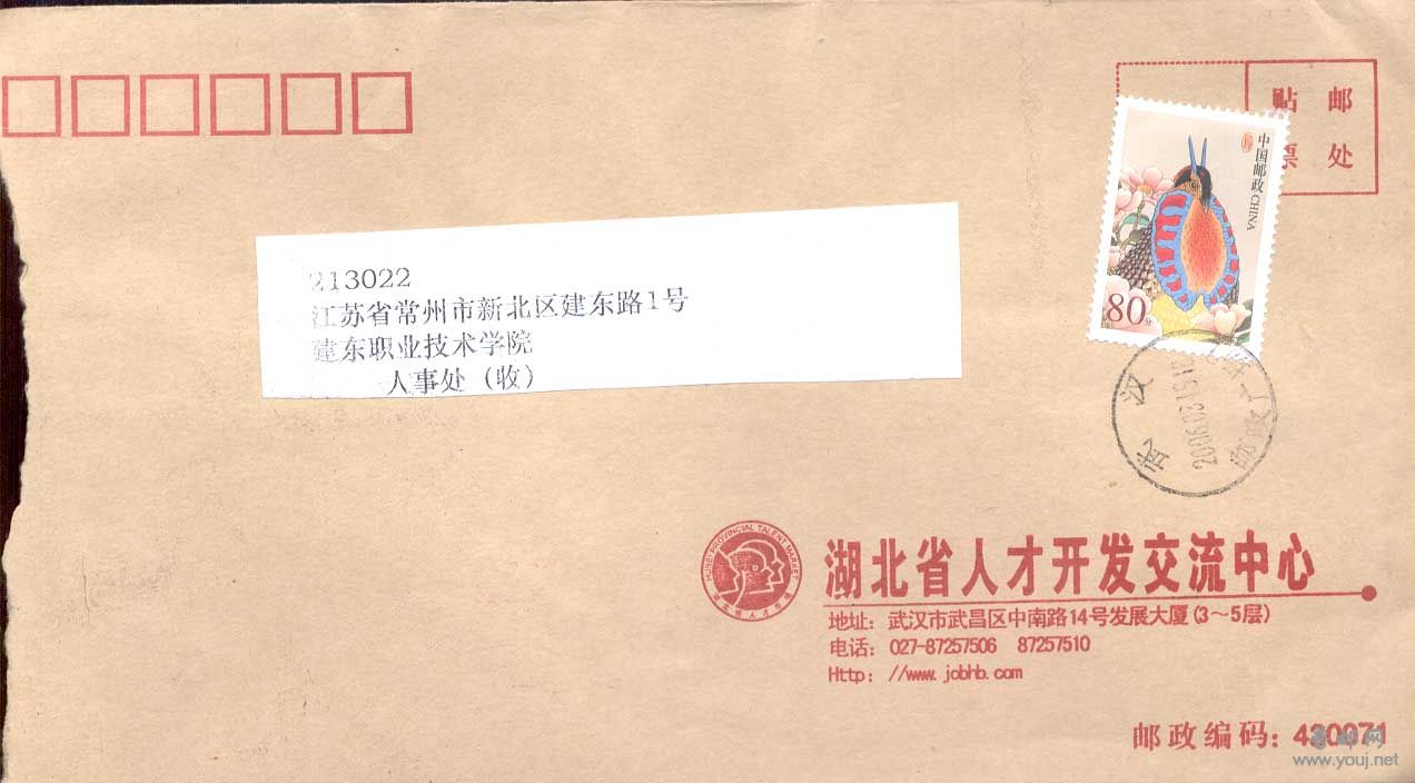 76。武汉邮政广场