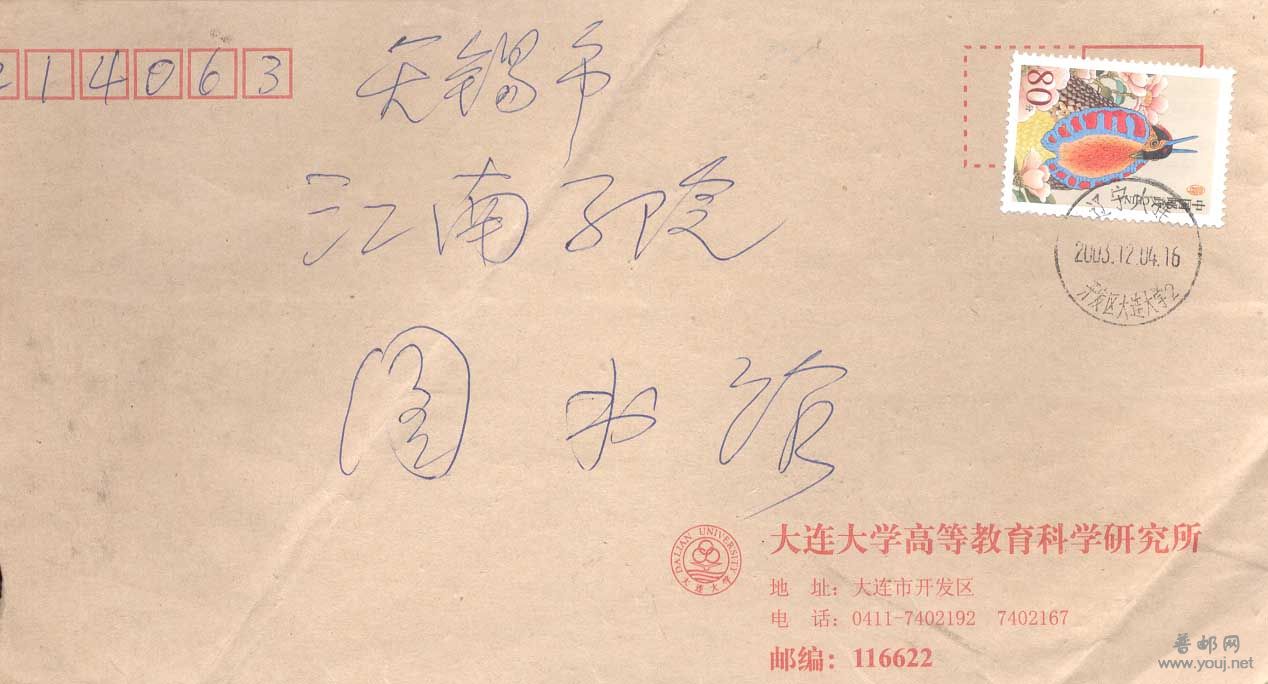 85。辽宁大连开发区大连大学