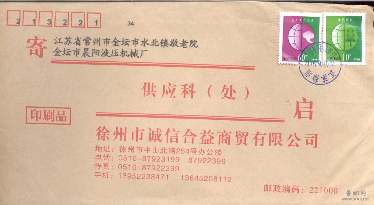 64。江苏徐州纺南营业（大宗）