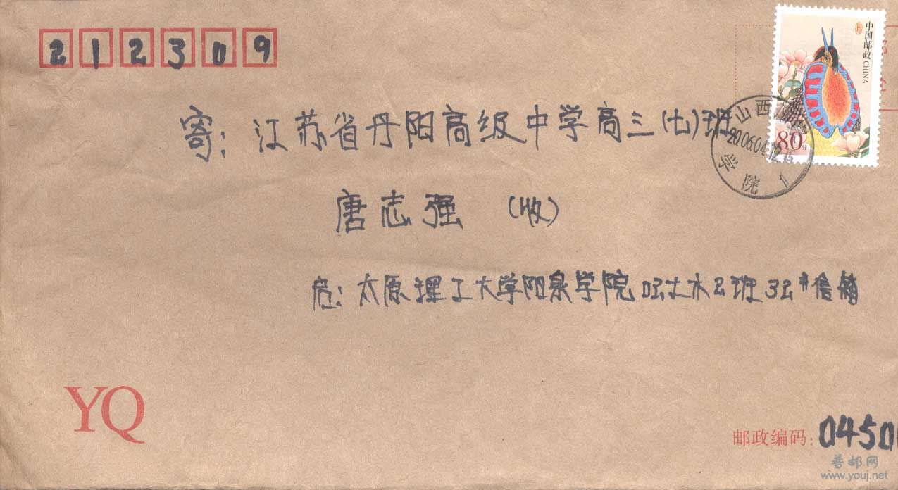 88。山西阳泉学院