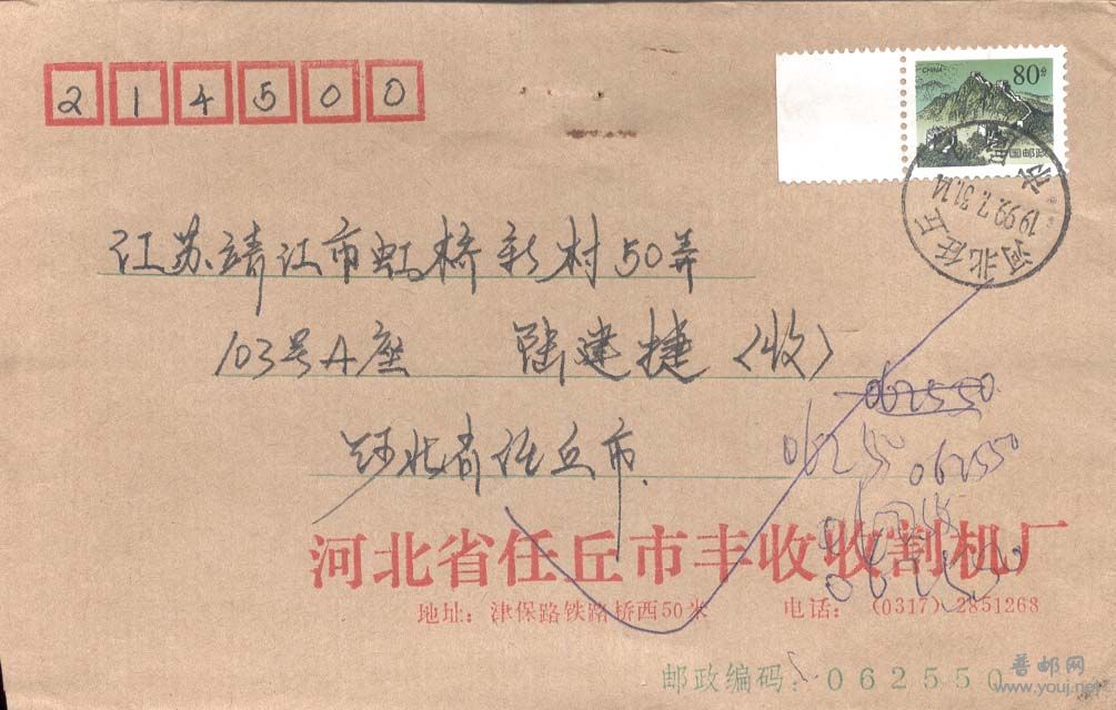 112。河北任丘市局