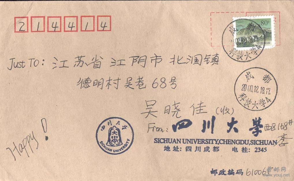 104。成都科技大学