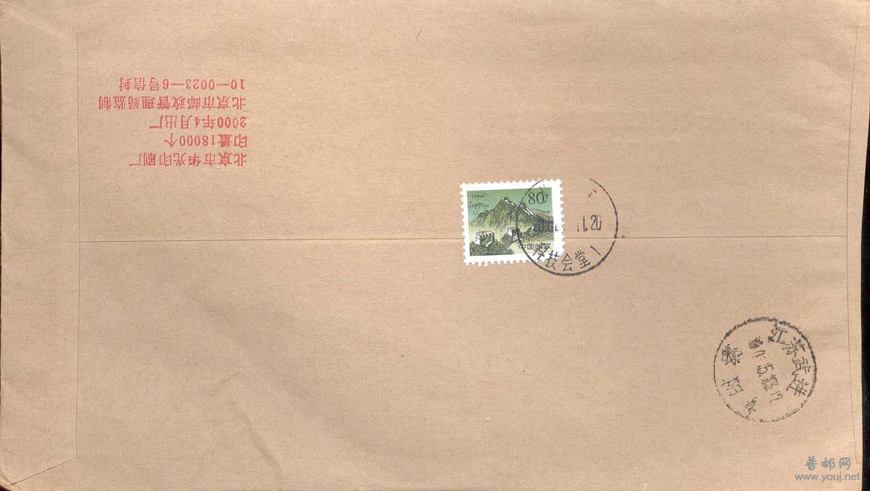 100。北京科技会堂