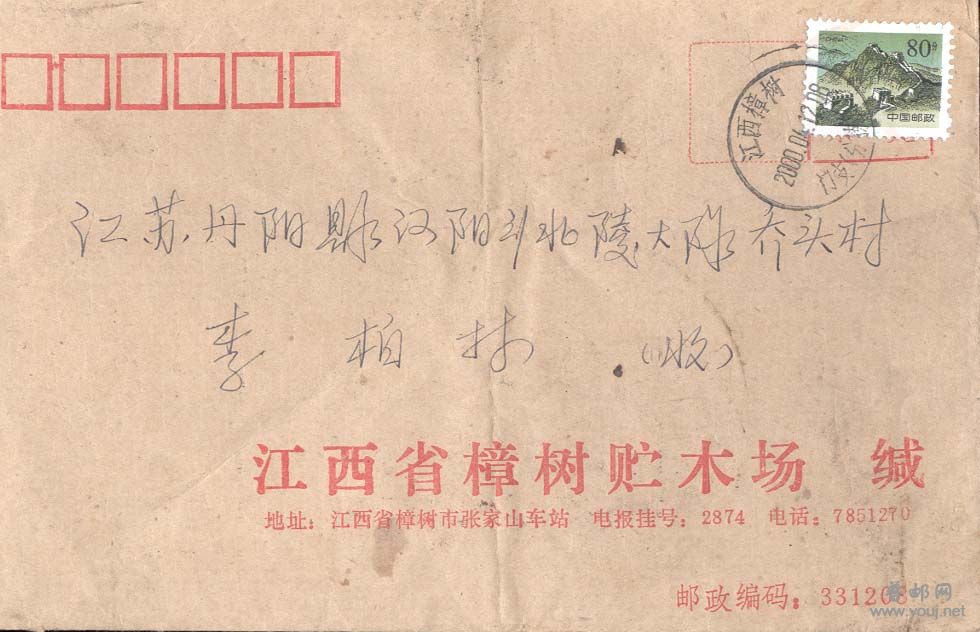 114。江西樟树门支（分拣）