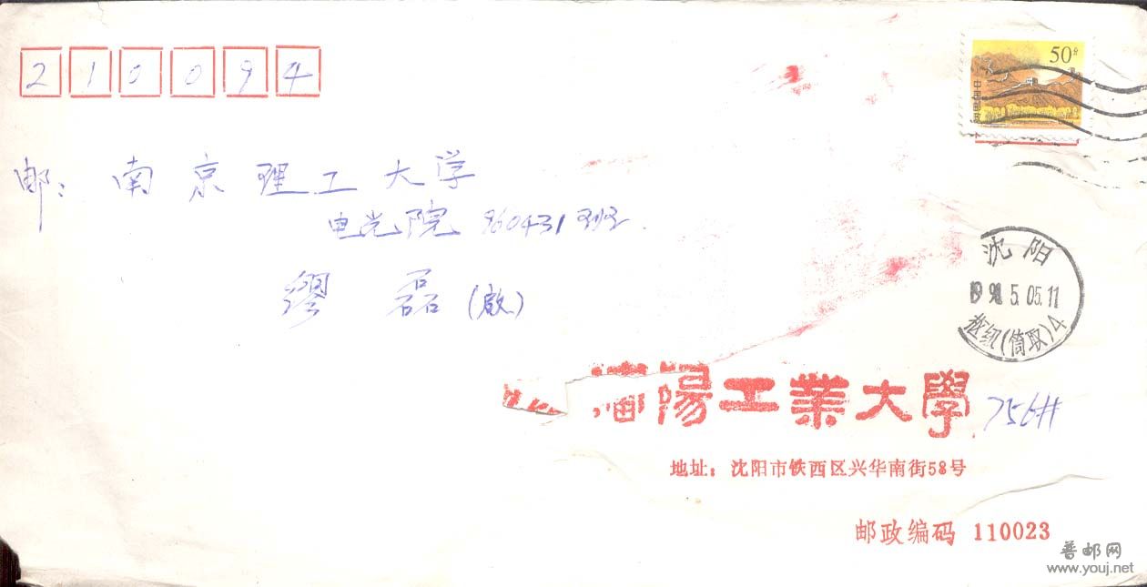 109。沈阳枢纽（筒取）