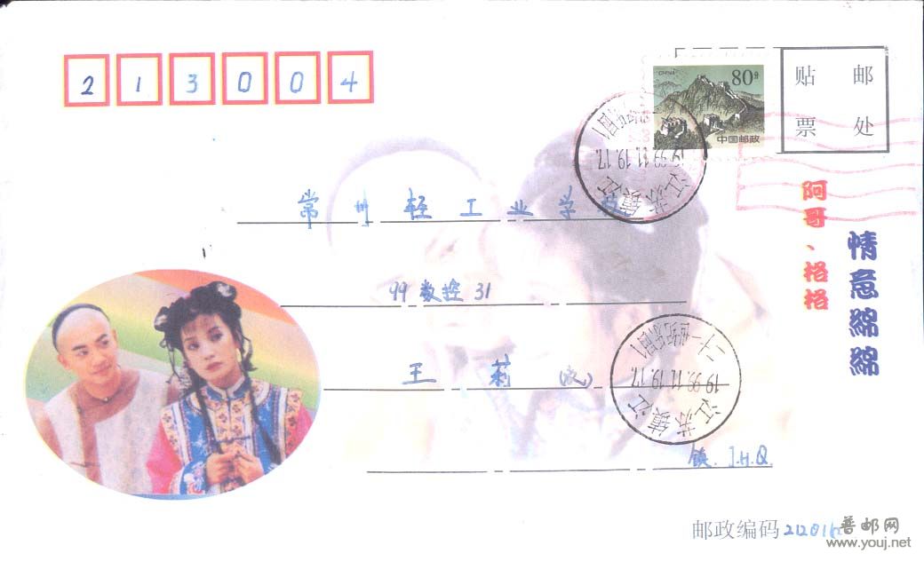 98。江苏镇江二十一世纪乐园