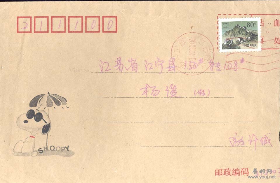 101。江苏镇江理工大学