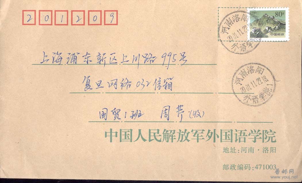 93。河南洛阳外语学院