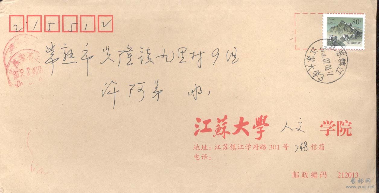 97。江苏镇江江苏大学