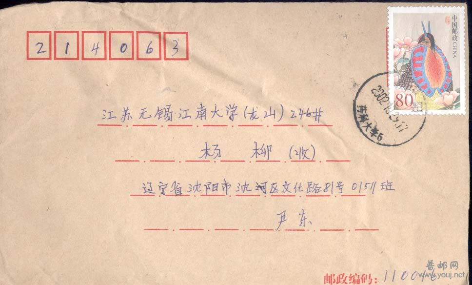 95。沈阳药科大学