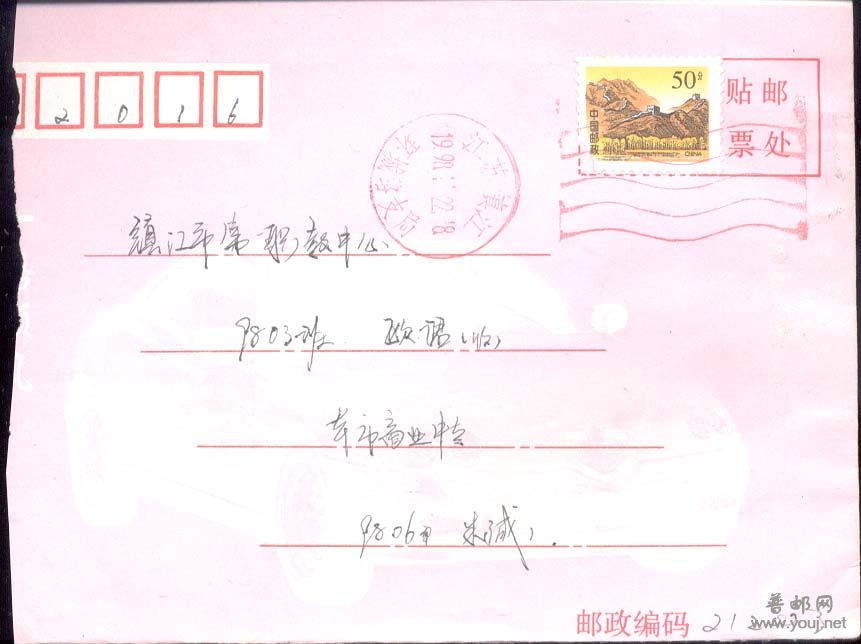 115。江苏镇江环城路支局