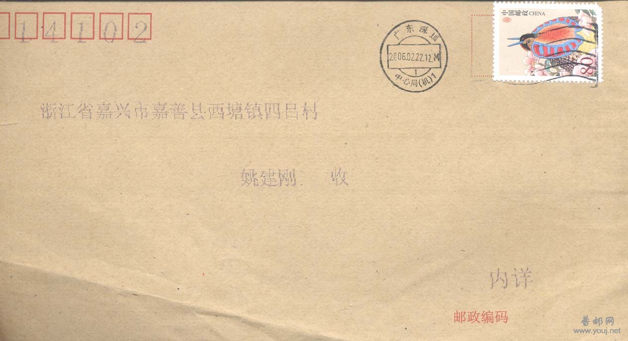 118。广东深圳M机戳