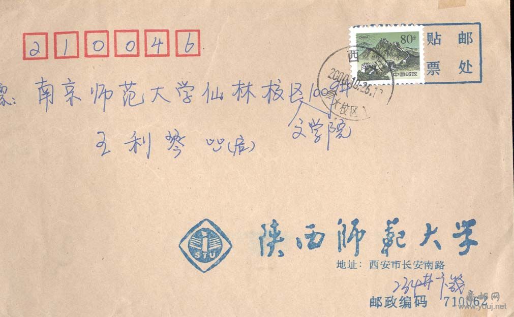 105。西安师大校区