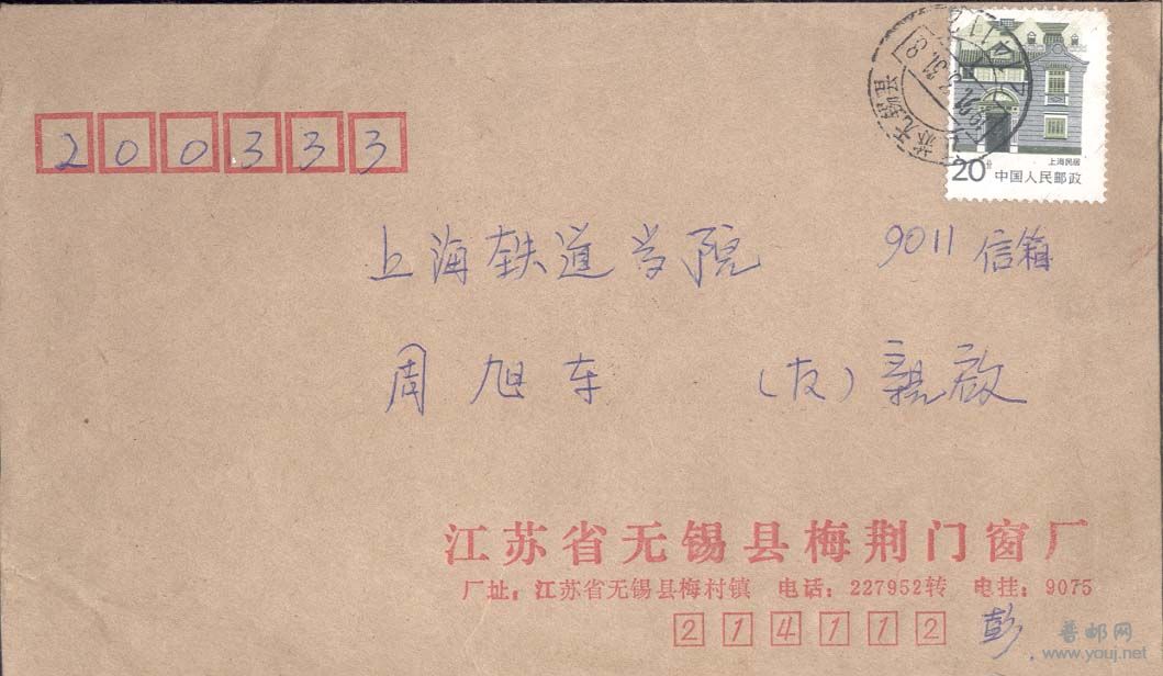 119。民居20分小移位