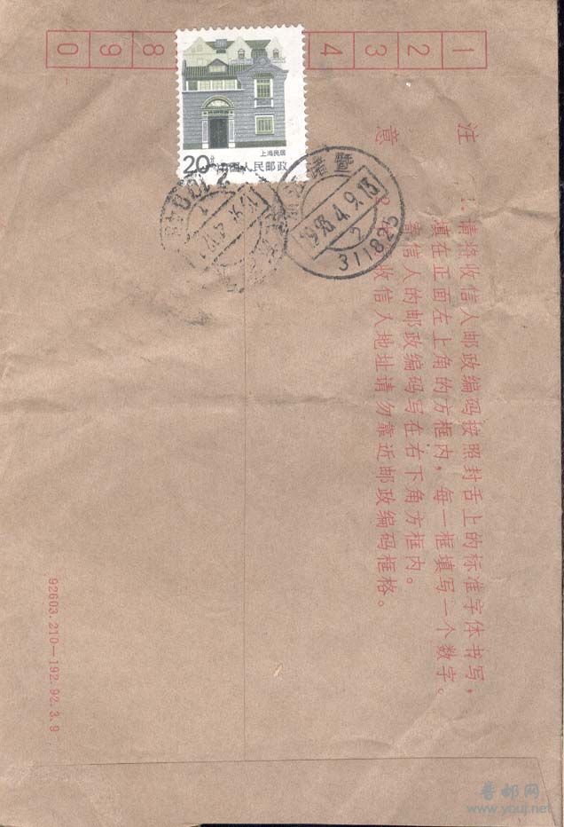 116。民居20分小移位