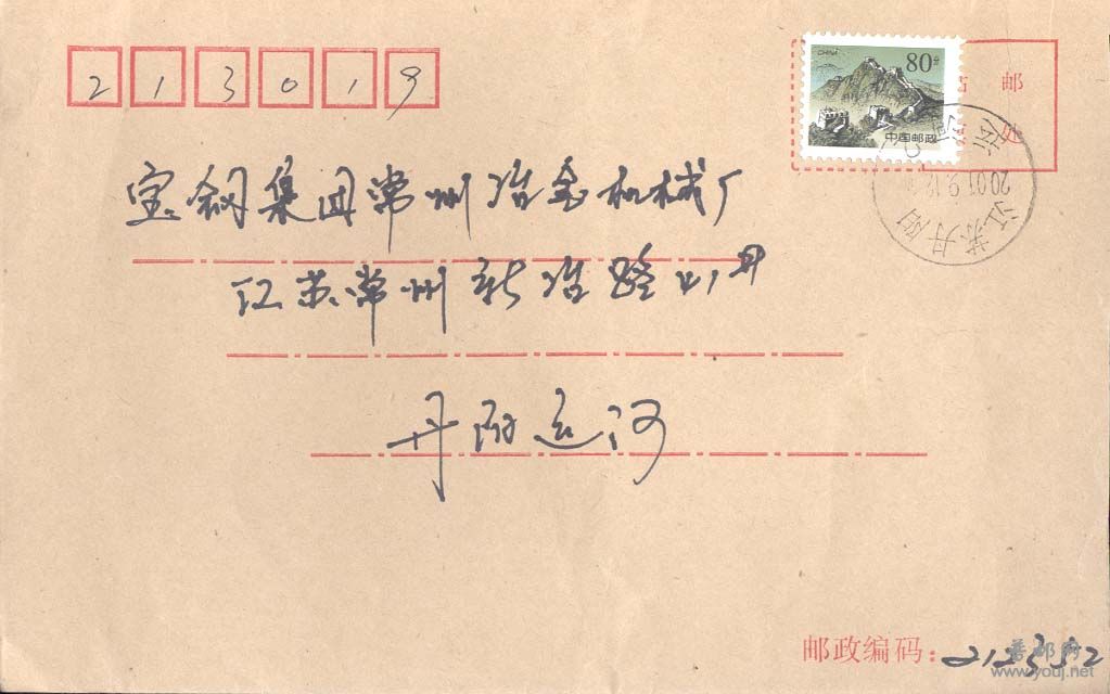 99。江苏丹阳运河