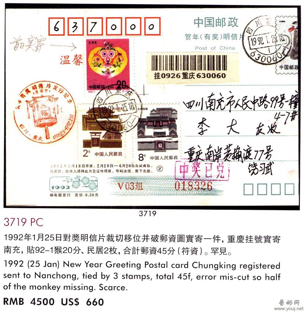 R23 8分大折白貼猴片雙變體.jpg