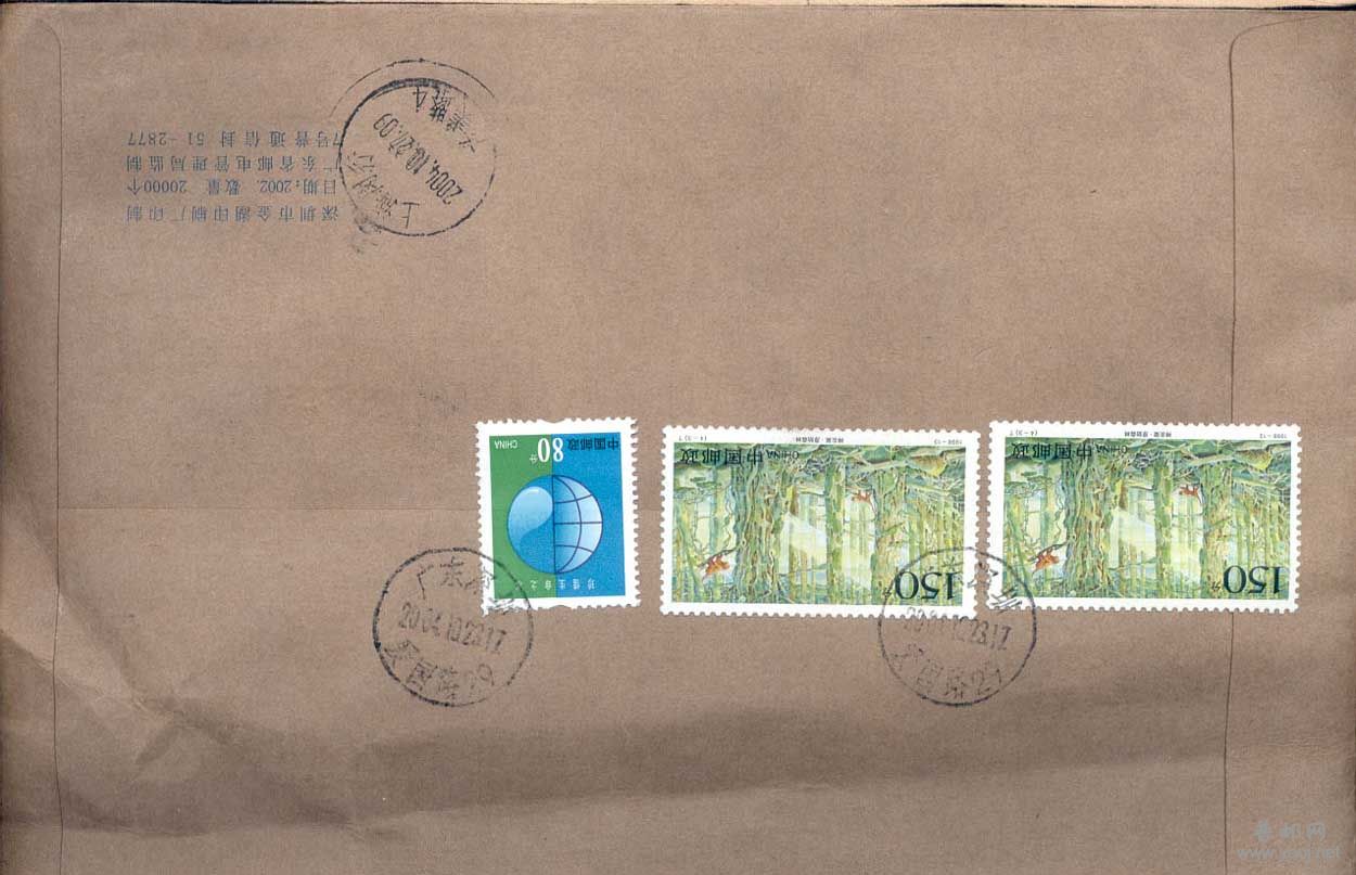 171.编年票高值挂号实寄封36