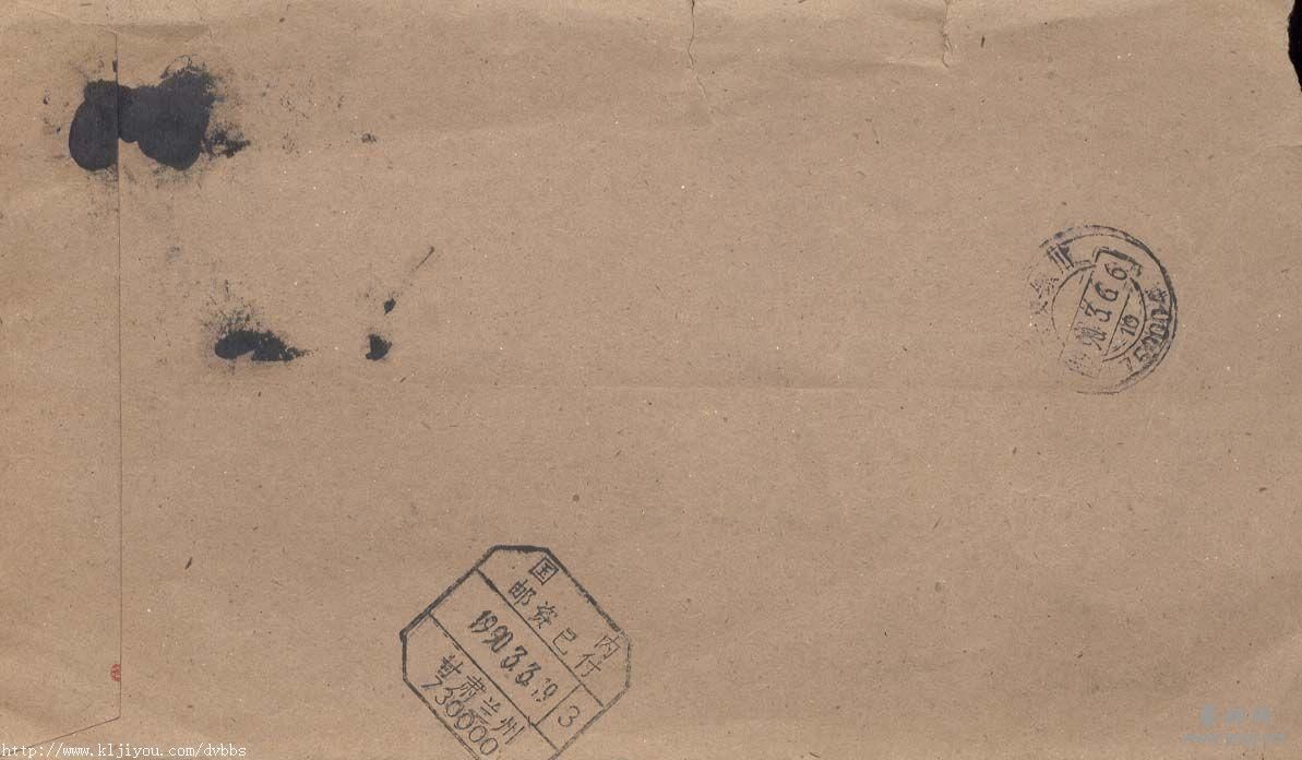 137.90年甘肃兰州邮资已付封F2615