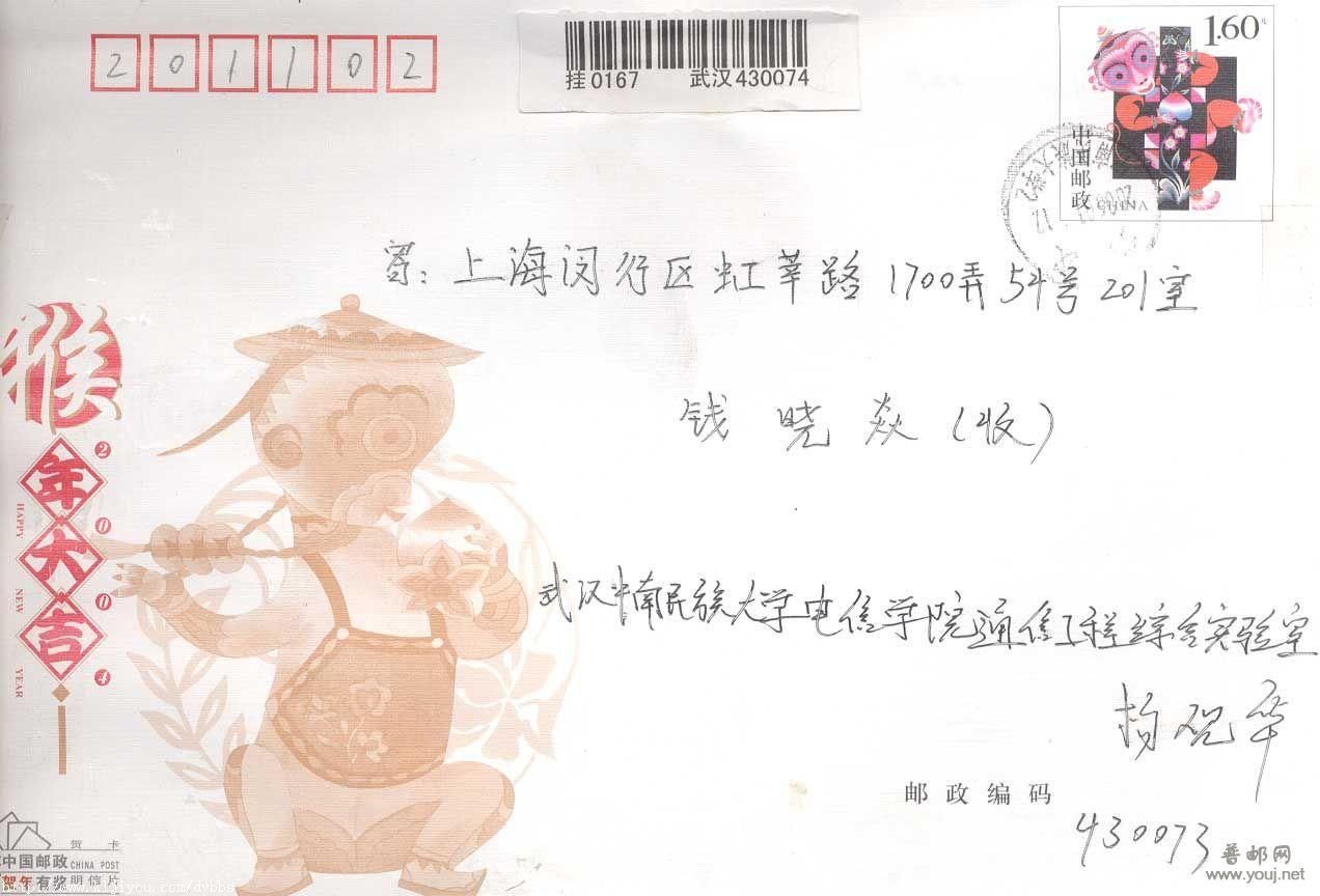 147.校园戳武汉中南民族大学2F2666