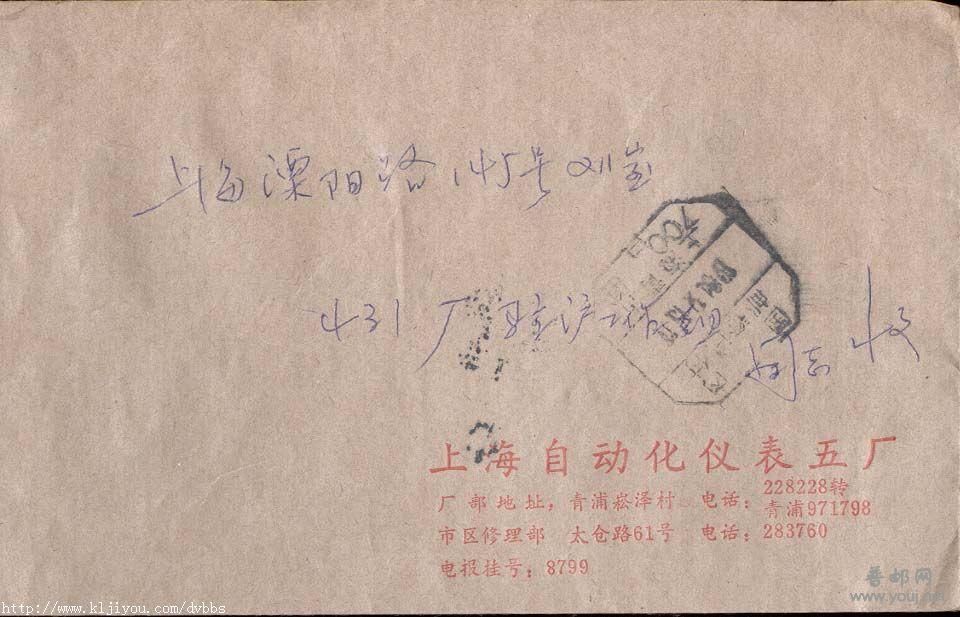 133.84年上海青浦邮资已付戳F2642