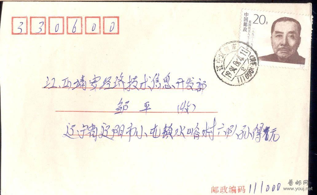 180.辽宁辽阳111000(?花)F2710