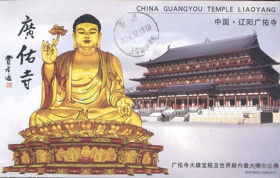 176.牡丹实寄片F2722