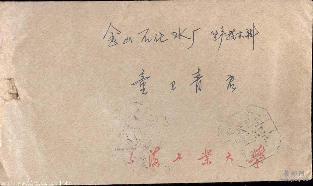 141.84年上海邮资已付戳F2644