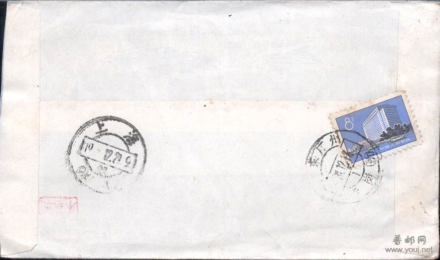 172.普17-8分实寄封F1994