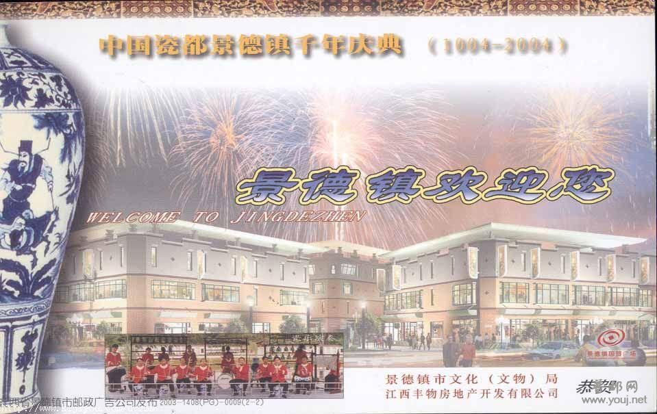 173.牡丹实寄片F2725