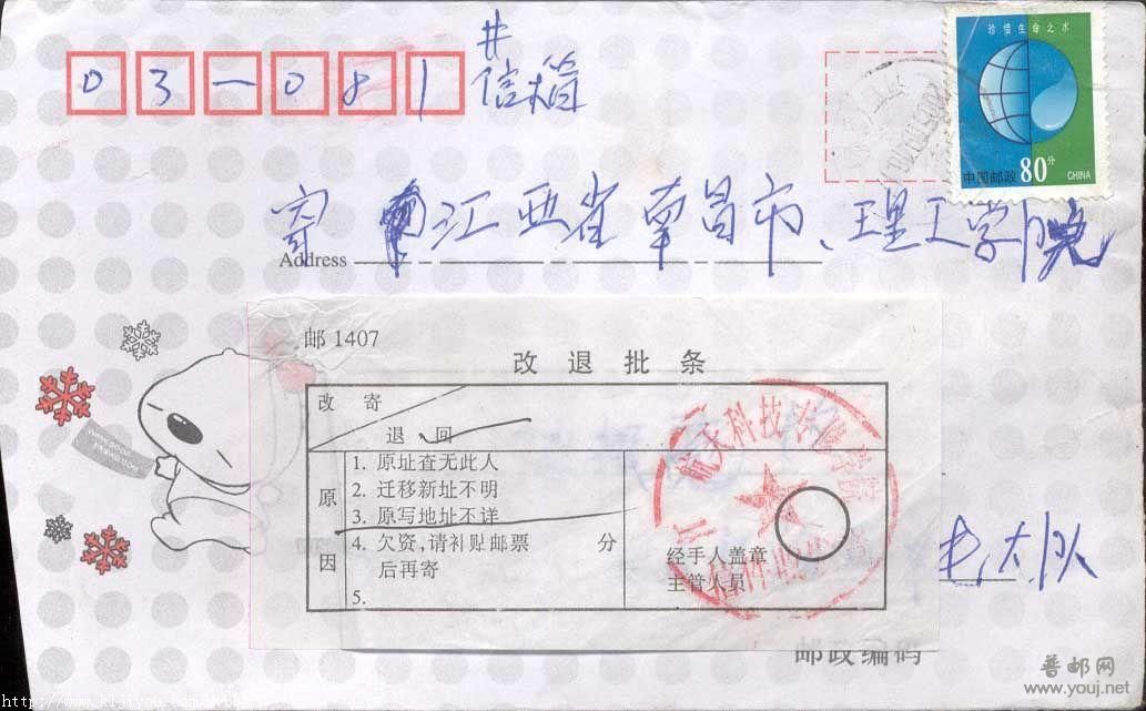 129.航天科技专修学院改退封F2611