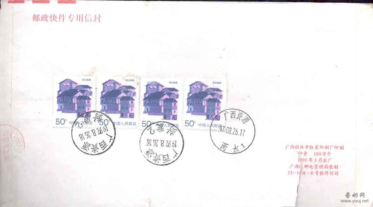 164.97年广西资源快件封F2545