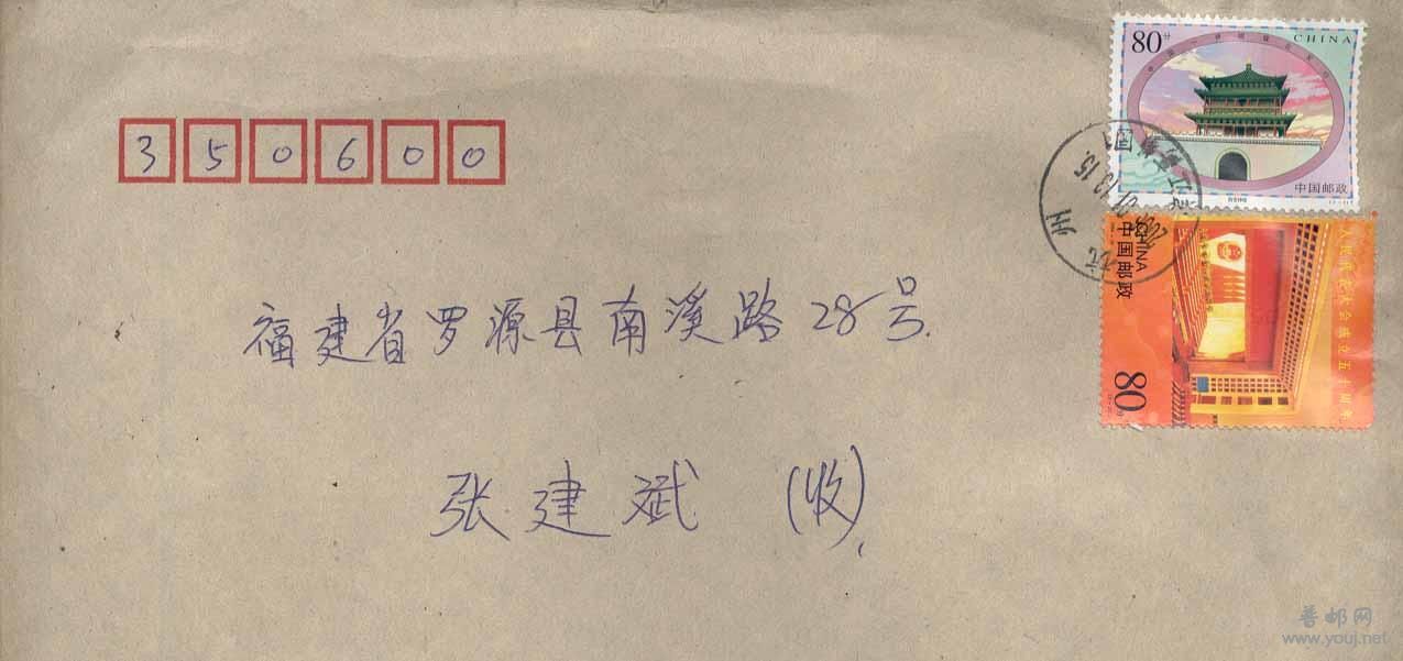 128.编年票实寄封62