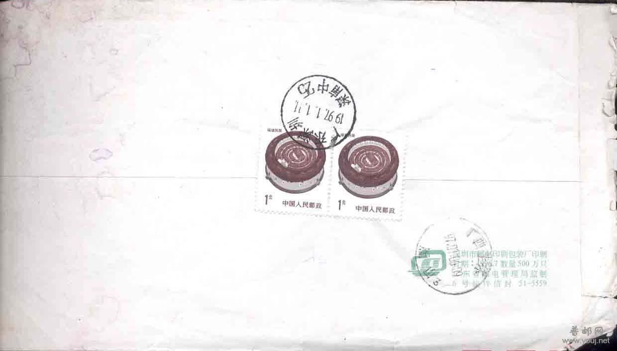 166.97年广东深圳深南中快件封F2526