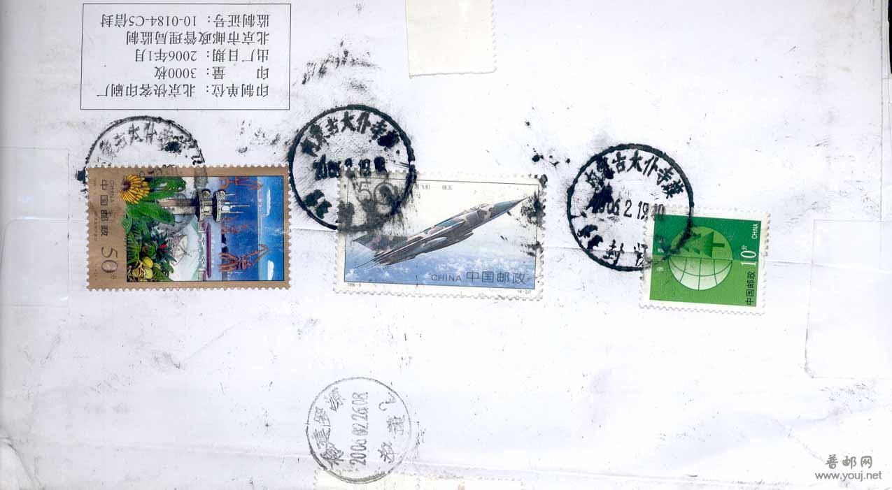 127.编年票实寄封44