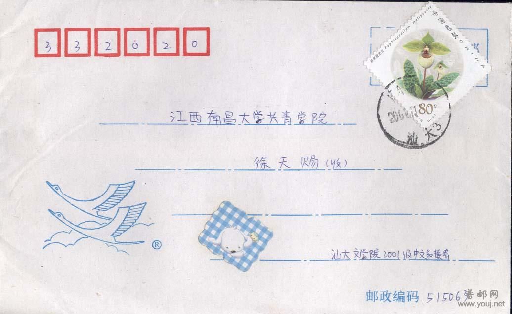 121.校园戳广东汕头汕大戳封F2483