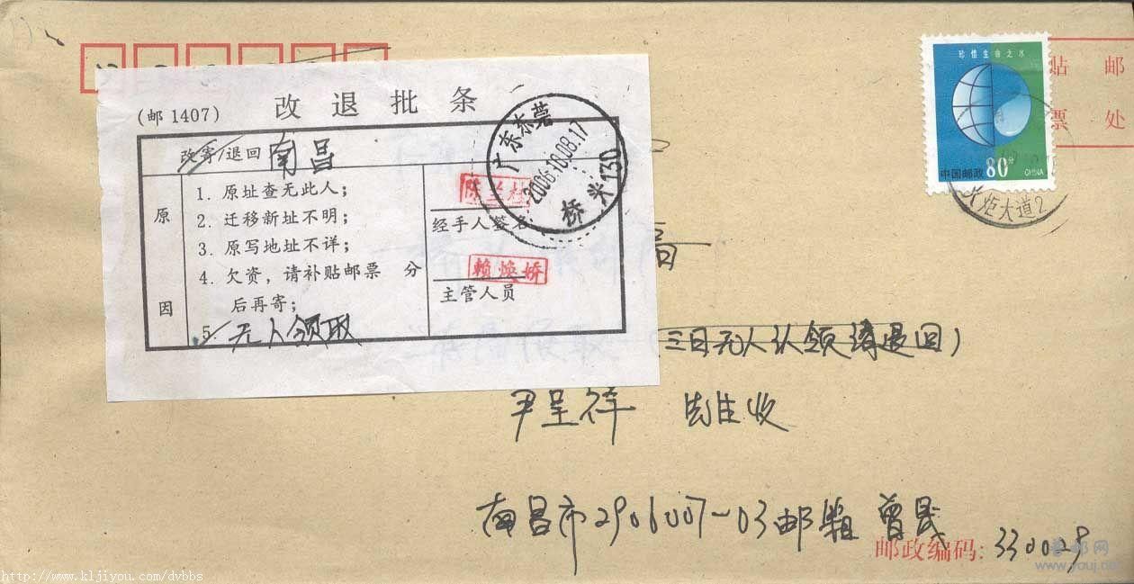 136.广东东莞桥头改退封F2612