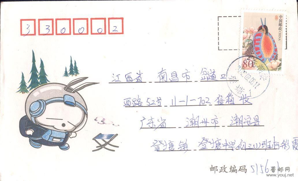 178.广东潮安登瑭1兰色戳F2713