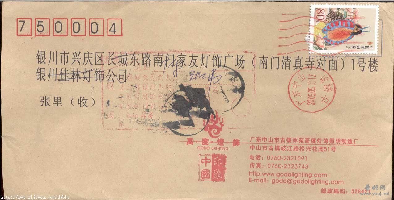 200.银川改退封F2619