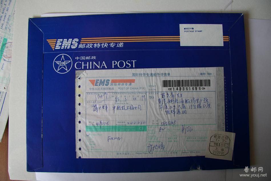 5.6:全国通用的"邮资已付T.P"邮戳