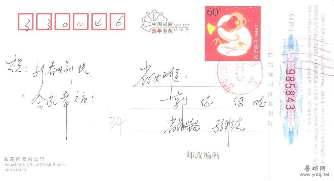 188.邮资机戳南昌象山南路(机)2F2707