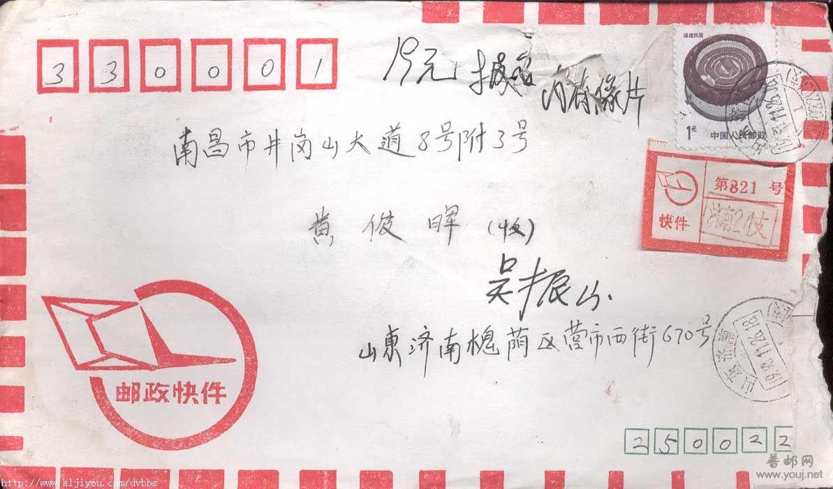 205.山东济南250022(24支)F2689