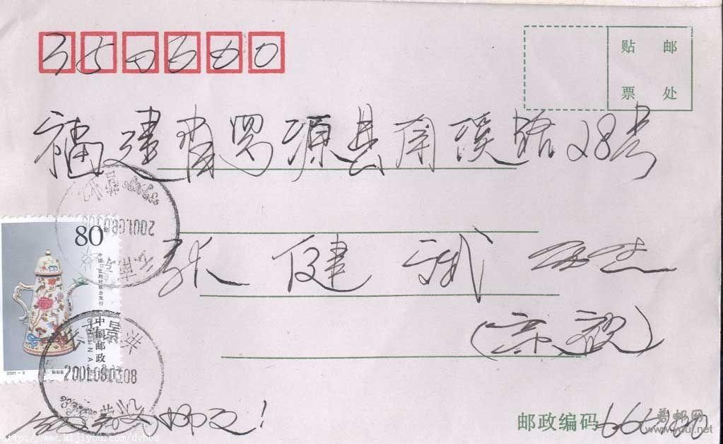 202.双文戳云南景洪营业2F2654