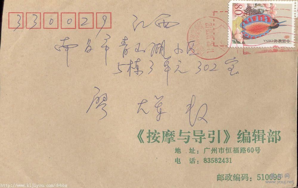 195.机字戳广州淘金北路(筒取)机2F2697