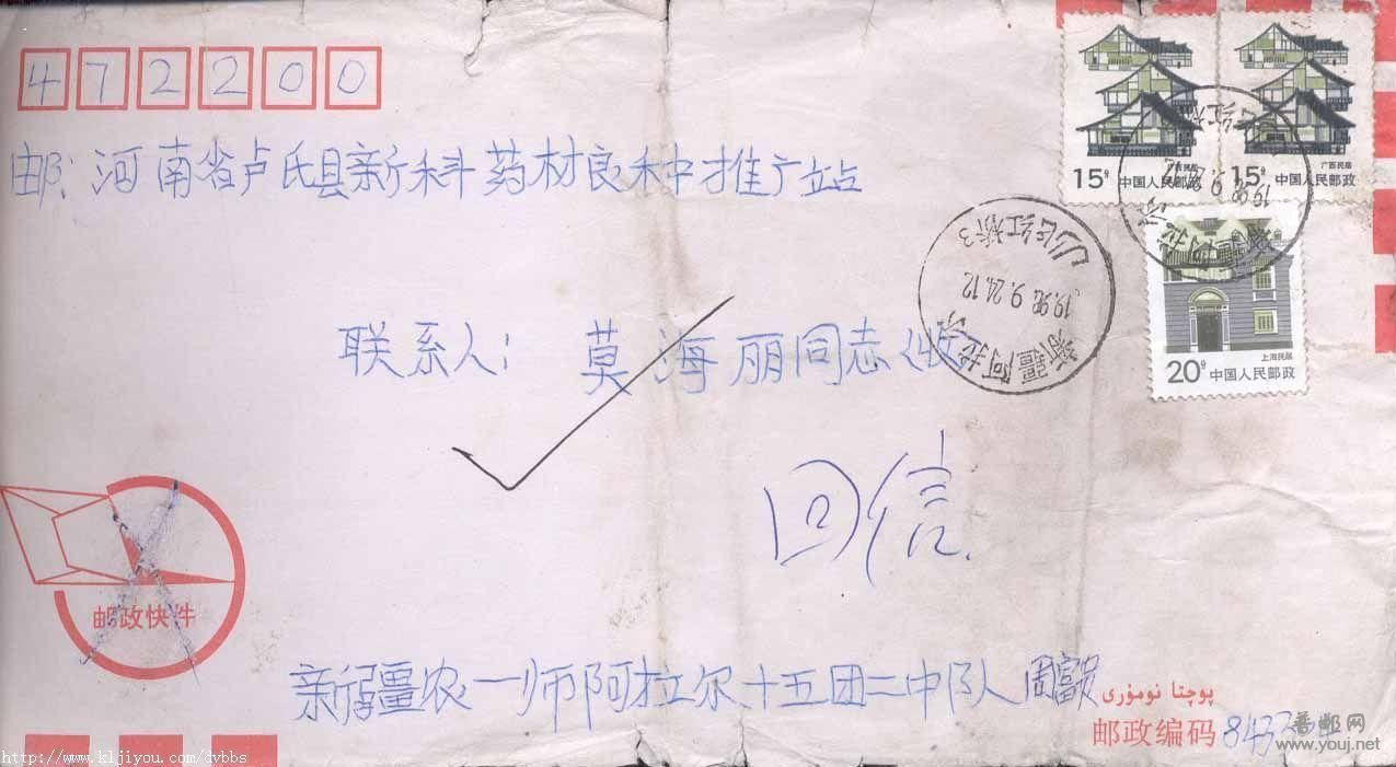 198.双文戳新疆阿拉尔红桥3F2657