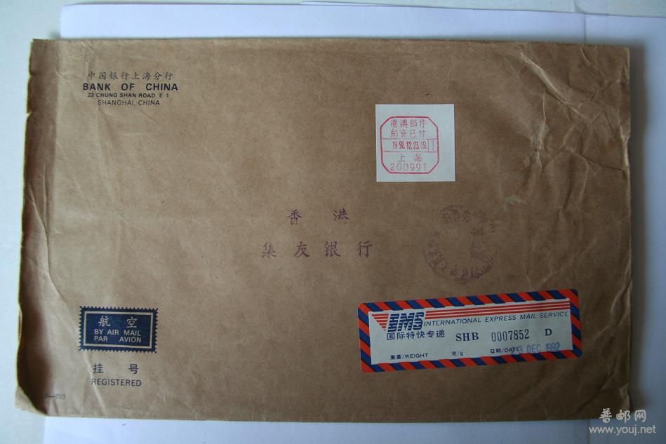 1.2."港澳邮件邮资已付"邮戳