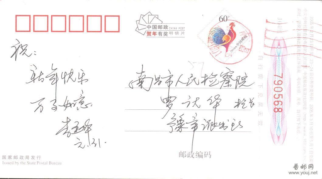 186.邮资机戳南昌阳明路(机)1F2706