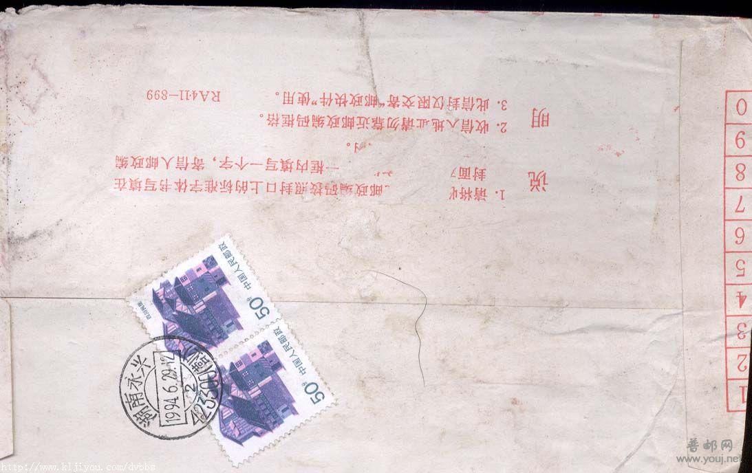 201.湖南永兴423300(营业)F2688