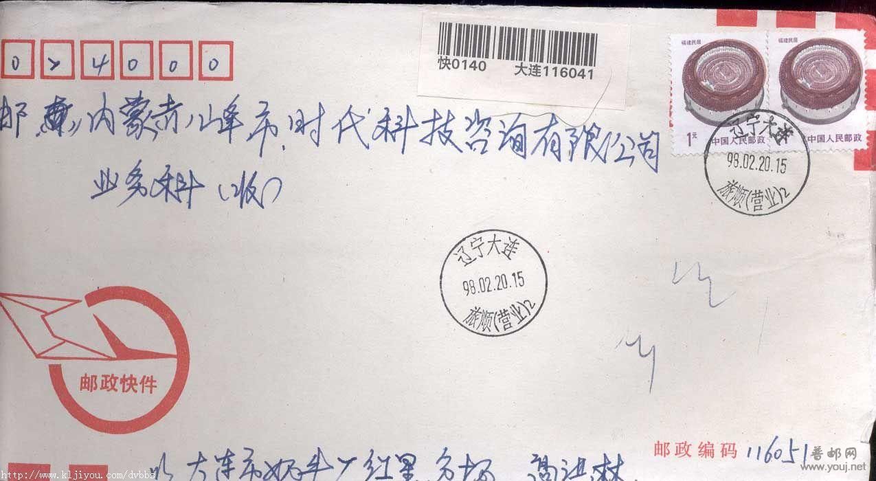 203.辽宁大连旅大(营业)2F2675