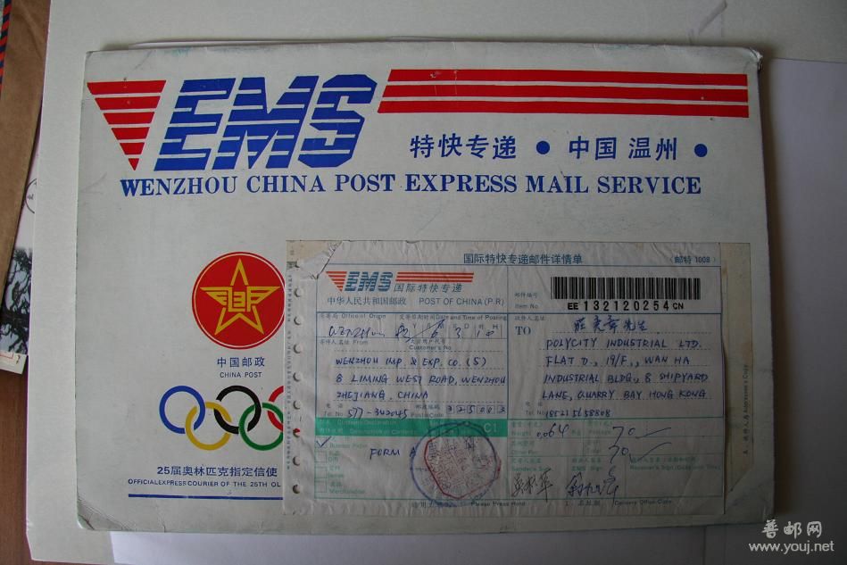 3.4."港澳邮資已付"邮戳